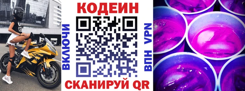 Кодеин напиток Lean (лин)  Можга 
