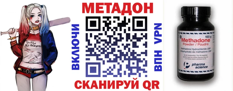МЕТАДОН мёд  Можга 